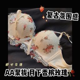 【限時下殺1.3】少女內衣聚攏小胸秋冬無鋼圈防下垂多情貓半杯性感女士文胸罩套裝 歷史價格詳細信息