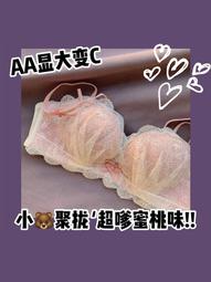 【限時下殺1.3】甜美聚攏小胸半杯內衣內褲套裝女純欲性感文胸無鋼圈可愛日系胸罩 歷史價格詳細信息