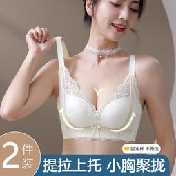 【限時下殺1.3】調整型性感蕾絲內衣女超薄款大胸顯小無鋼圈聚攏收副乳防下垂文胸 歷史價格詳細信息