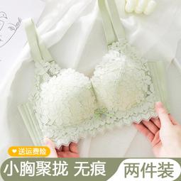 【限時下殺1.3】乳膠內衣女小胸聚攏無鋼圈調整型收副乳防下垂蕾絲性感文胸罩套裝 歷史價格詳細信息