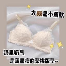 【限時下殺1.3】內衣胸大顯小夏季女超薄款法式文胸罩2023新款爆款內褲女性感蕾絲 歷史價格詳細信息