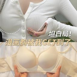 【穿出漫畫胸】外擴❤女小胸平胸聚攏顯胸大夏天薄款無痕文胸罩  露天市集  全台最大的網路購物市集 歷史價格詳細信息