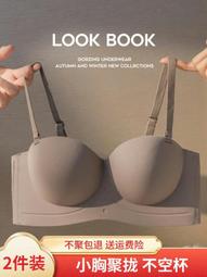 【限時下殺1.3】無痕內衣女小胸聚攏平胸專用顯胸大加厚無鋼圈上托收副乳文胸罩夏 歷史價格詳細信息