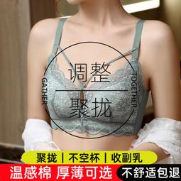 【限時下殺1.3】夏蜜桃子小胸聚攏薄款三角杯內衣法式少女蕾絲性感無鋼圈文胸套裝 歷史價格詳細信息