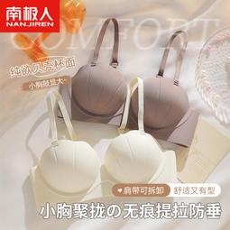 【限時下殺1.3】無痕內衣女小胸聚攏平胸專用顯胸大加厚無鋼圈上托收副乳文胸罩夏 歷史價格詳細信息