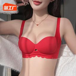【限時下殺1.3】本命年喜結中國紅色內衣女聚攏加厚小胸罩性感文胸套裝收副乳薄款 歷史價格詳細信息