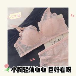 丘比特 小胸薄款內衣女聚攏爆乳小無鋼圈防下垂性感蕾絲小可愛罩好康推薦 歷史價格詳細信息