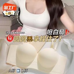 【限時下殺1.3】外擴無肩帶內衣女防滑聚攏小胸顯大加厚抹胸墊裹胸罩婚紗文胸秋冬 歷史價格詳細信息