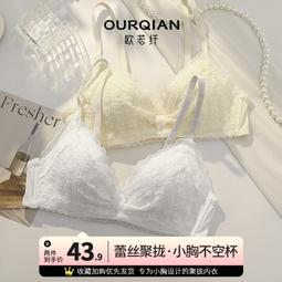 【限時下殺1.3】秋冬季爆火啵啵杯內衣女小胸聚攏顯大無痕提拉收副乳防下垂文胸罩 歷史價格詳細信息