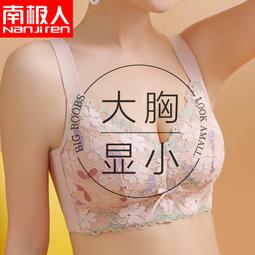 【限時下殺1.3】內衣女薄款大胸顯小法式三角杯胸罩套裝聚攏防下垂無痕無鋼圈文胸 歷史價格詳細信息