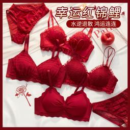 【限時下殺1.3】本命年喜結中國紅色內衣女聚攏加厚小胸罩性感文胸套裝收副乳薄款 歷史價格詳細信息