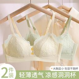 【限時下殺1.3】內衣女薄款大胸顯小法式三角杯胸罩套裝聚攏防下垂無痕無鋼圈文胸 歷史價格詳細信息