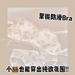 【限時下殺1.3】夏蜜桃子小胸聚攏薄款三角杯內衣法式少女蕾絲性感無鋼圈文胸套裝 歷史價格詳細信息