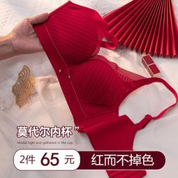 【限時下殺1.3】本命年喜結中國紅色內衣女聚攏加厚小胸罩性感文胸套裝收副乳薄款 歷史價格詳細信息