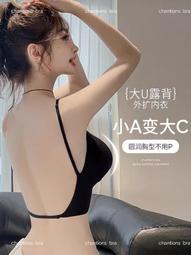 【限時下殺1.3】美背內衣女小胸聚攏收副乳防下垂無痕無鋼圈文胸罩性感少女士前扣 歷史價格詳細信息