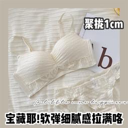 【限時下殺1.3】甜美聚攏小胸半杯內衣內褲套裝女純欲性感文胸無鋼圈可愛日系胸罩 歷史價格詳細信息