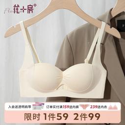 花房❤女小胸聚攏薄款舒適性感無痕平胸顯大無鋼圈文胸裝262  露天市集  全台最大的網路購物市集 歷史價格詳細信息