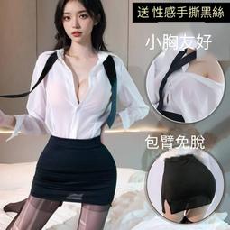 性感女秘書 誘惑 大碼 情趣內衣 調情 火辣 床上睡衣 激情 制服 職業裝 情趣內衣 連體衣 性感 透視 歷史價格詳細信息