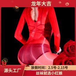 絲襪大碼油光絲襪160斤無縫男士褲襪高品質絲滑912針性感油亮光腿神器褲襪 歷史價格詳細信息