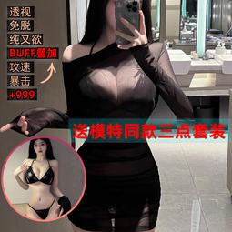 情趣內衣2023新款性感免脫三點式丁字褲套裝小胸制服誘惑純欲挑逗 歷史價格詳細信息