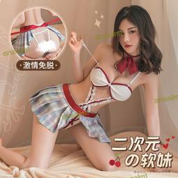 性感內衣女生 霏慕情趣內衣成人專區 純欲系挖空露奶綁帶露背分體套裝 制服誘惑學生裝角色扮演情趣角色服情趣衣服 歷史價格詳細信息