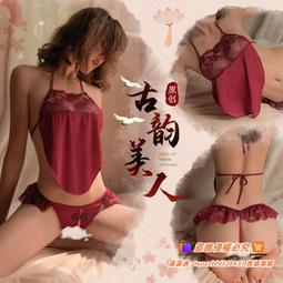??肚兜內衣 免脫極度誘惑 古代風情趣 性感情趣內衣 性感古風睡衣 露背 蕾絲套裝肚兜 028 性感 中國風 cosplay 制服誘惑 情趣旗袍 歷史價格詳細信息