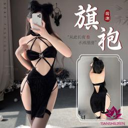 ?情趣內衣情趣角色服 性感毛絨抹胸斜邊暗釦開襠花邊連身衣旗袍制服 角色扮演制服誘惑 古風絲絨木耳邊旗袍爆乳睡衣 性感 中國風 cosplay 制服誘惑 情趣旗袍 歷史價格詳細信息