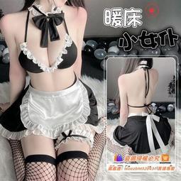 【限時下殺】情趣內衣性感女僕制服誘惑2024新款床上挑逗吊帶裙可睡衣激情奶 歷史價格詳細信息