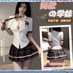 情趣內衣校園裝性感jk制服誘惑火辣百褶短裙角色扮演激情調情套裝 歷史價格詳細信息