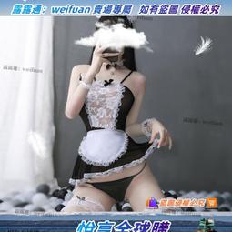 悅享購✨【限時下殺】女僕裝情趣內衣大碼激情午夜魅力火辣床上調情睡衣服女傭制服誘惑 歷史價格詳細信息