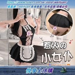 ✨性感女僕裝  女佣制服誘惑  蕾絲雪紡三點式  角色扮演  情趣內衣套裝  超短裙 透視裝  兔女郎  女加情調 情趣cos 情趣套裝 制服誘惑 女僕裝 歷史價格詳細信息