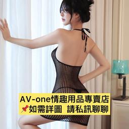 【AV1情趣】現貨  長夜漫漫性感脖圍透明誘惑貝式剪裁性感包臀連身網衣 情趣內衣L50078 歷史價格詳細信息