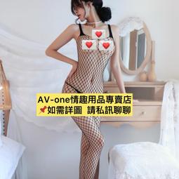 【AV1情趣】現貨 長夜漫漫性感誘惑漁網襪免脫開檔連身網衣 均碼 制服誘惑睡衣L58979 歷史價格詳細信息