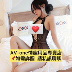 【AV1情趣】現貨 長夜漫漫性感誘惑掛肩連身網衣 均碼 開襠免脫 性感顯瘦連身網衣L55135 歷史價格詳細信息