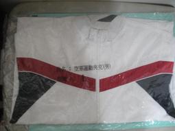 國軍運動衣 民國48年 823年代 尺寸：1號 新古品 沒穿過 歷史價格詳細信息