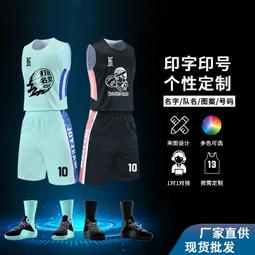 球衣籃球服運動套裝男球衣男定制美式速乾背心籃球衣-勁霸服飾 歷史價格詳細信息