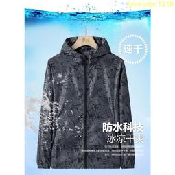 大碼防曬衣男夏季外套輕薄新網眼透氣防紫外線冰絲釣魚胖子防曬服冰絲外套-kby科貝 歷史價格詳細信息