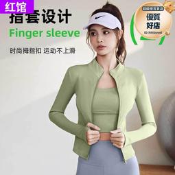 立領運動外套女顯瘦拉鍊健身服彈力緊身長袖瑜伽服戶外騎行服上衣 歷史價格詳細信息