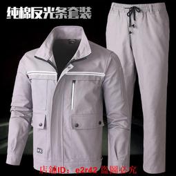 春秋勞保工作服套裝男耐磨耐髒工裝外套建築工地幹活穿的衣服廠服-鑫星精選 歷史價格詳細信息