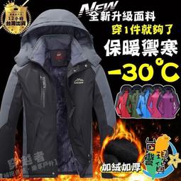 加厚衝鋒　 男女同款加絨保暖　 戶外機能　 男女 工作　 防風 防寒 防潑水 抗撕裂 耐磨 歷史價格詳細信息