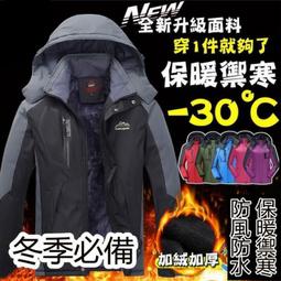 戶外衝鋒衣 加絨加厚款 防風外套 衝鋒外套 男女保暖 連帽外套 登山服 防寒外套沖鋒衣男冬季三合一軟殼衣防風防水登山服滑 歷史價格詳細信息