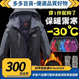 戶外衝鋒衣 加絨加厚款 防風外套 衝鋒外套 男女保暖 連帽外套 登山服 防寒外套沖鋒衣男冬季三合一軟殼衣防風防水登山服滑 歷史價格詳細信息