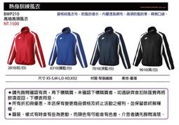 ????保證公司貨-長袖風衣【SSK 訓練熱身風衣系列-日本進口商品】BWPE15105 高領長袖鋪棉風衣 (單件入) 歷史價格詳細信息
