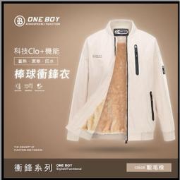 oneboy all in one 方位防水蓄熱衝鋒衣兩件式 內刷毛可拆 加絨升級版 防風外套-品爵男装 歷史價格詳細信息