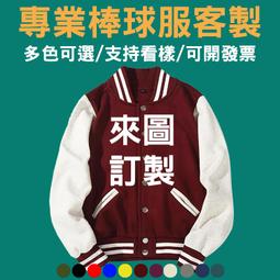 棒球衣 棒球襯衫 棒球衫 棒球外套女生 棒球服 vintage美式棒球服外套女春秋新款學院風ins寬鬆刺繡雙層夾克上衣 歷史價格詳細信息