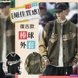 【現貨】棒球外套 排釦外套 冬季外套 燈心絨外套【FJ】外套 配色外套 夾克 立領外套 復古外套 M-XL 歷史價格詳細信息