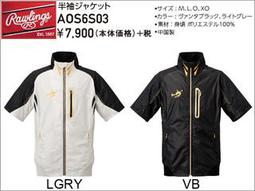 Rawlings BLACK LABEL防風網裏長褲 AOP5F01-B/SIL 歷史價格詳細信息