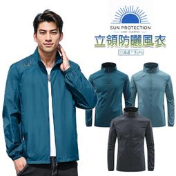 防曬外套 防曬衣 拉鍊口袋 夏天外套 冰絲外套 薄外套 涼感外套 釣魚服 運動外套 歷史價格詳細信息