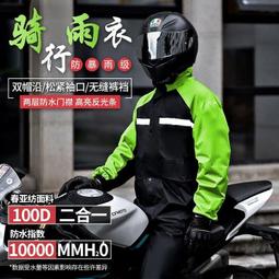 摩托電動車雨衣男女款加厚加大長款全身防暴雨電瓶車專用雨披車罩 歷史價格詳細信息