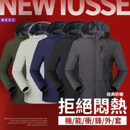 衝鋒衣 防水外套 防風外套 衝鋒外套 登山外套 新款衝鋒衣外套男秋季日系復古工裝夾克防水防風春秋戶外登山服天天精選 歷史價格詳細信息